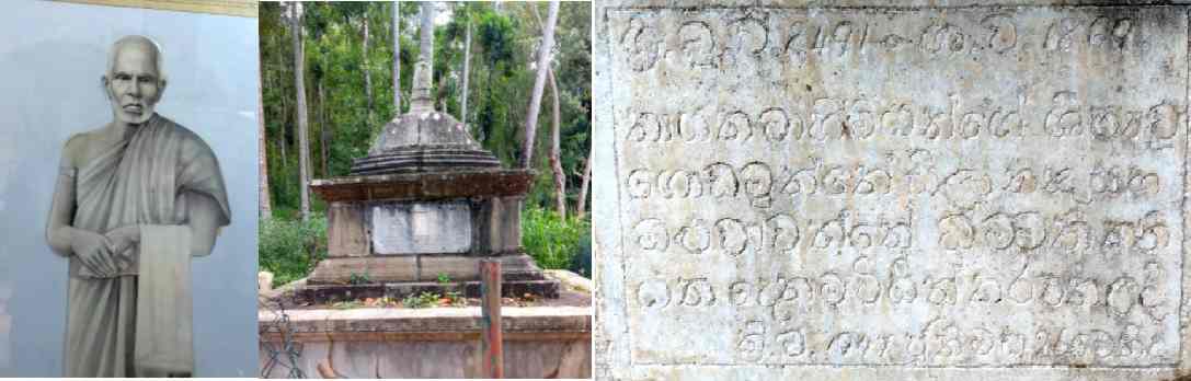 Sagama Gunaratne